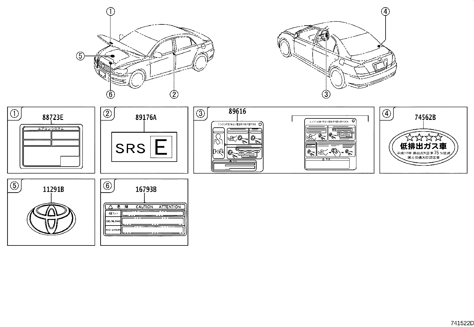 11296-31130 LABEL, ENGINE SERVICE INFORMATION product image