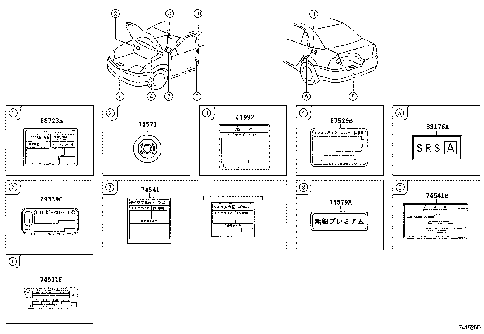 11296-22020 LABEL, ENGINE SERVICE INFORMATION product image