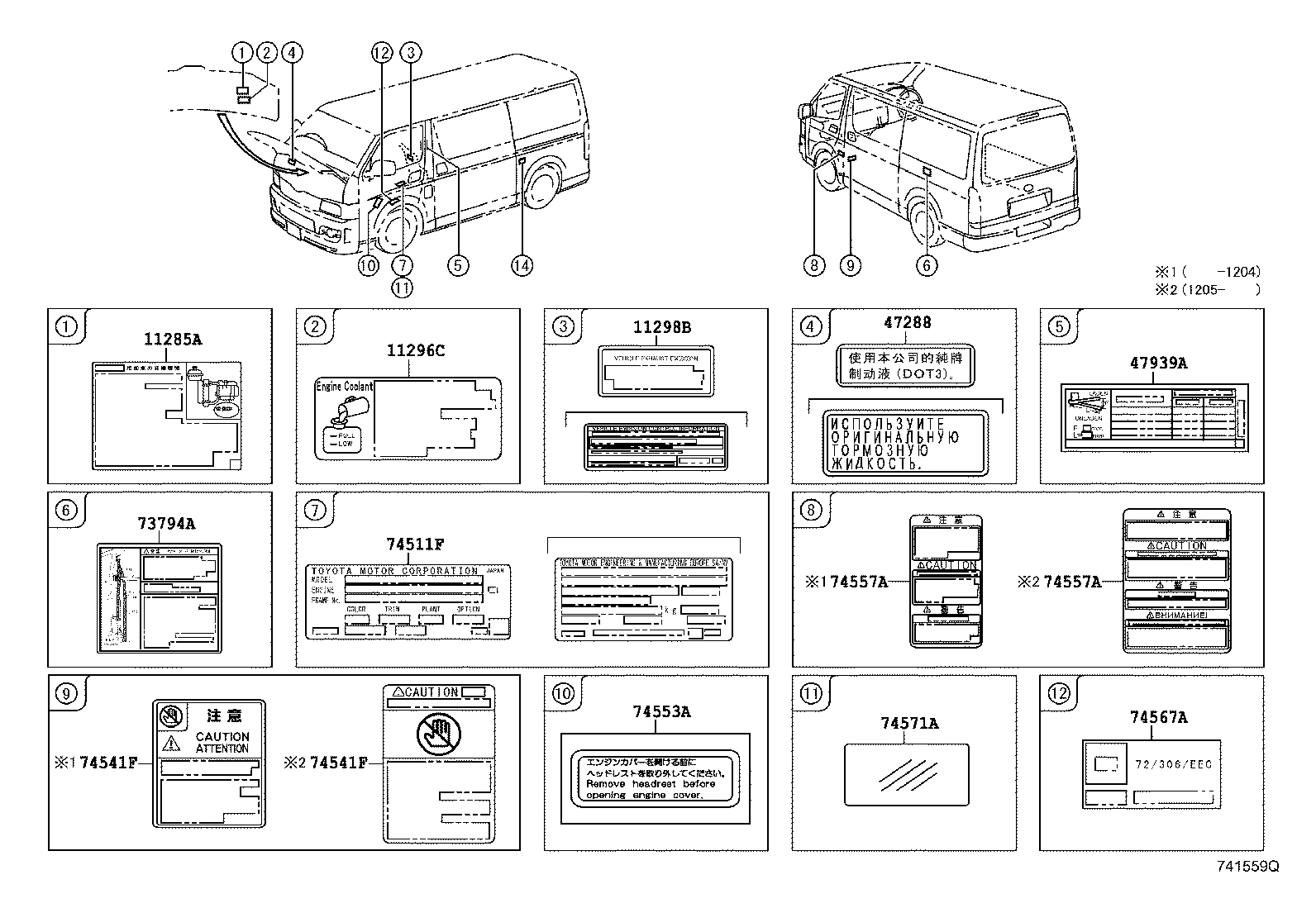 Toyota 11285-75010 LABEL, COOLANT SYSTEM NOTICE