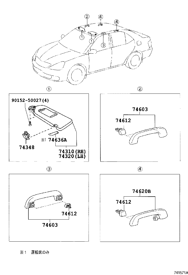 74612-20060 COVER, ASSIST GRIP, RH product image