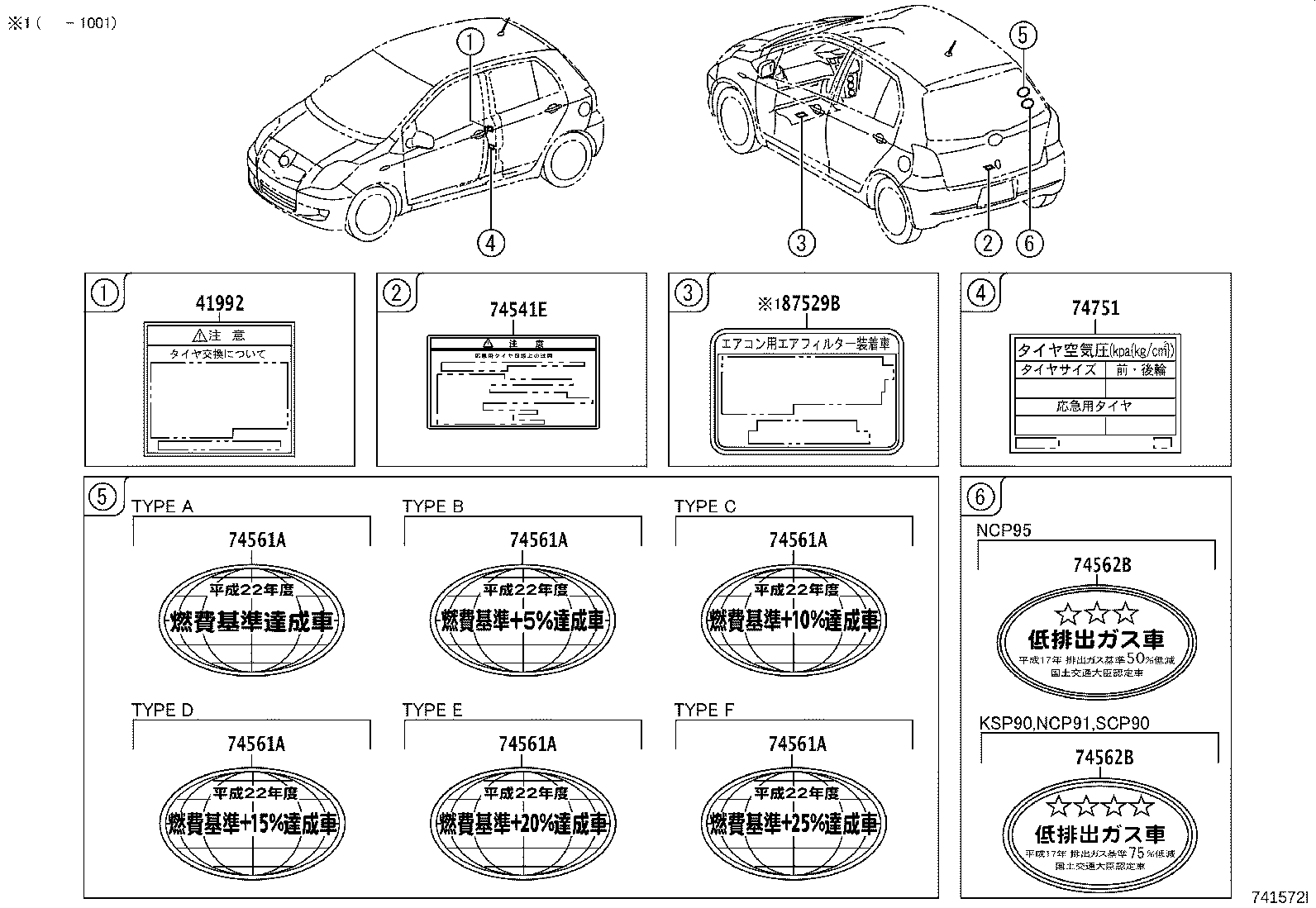 42661-52840 LABEL, TIRE PRESSURE INFORMATION product image