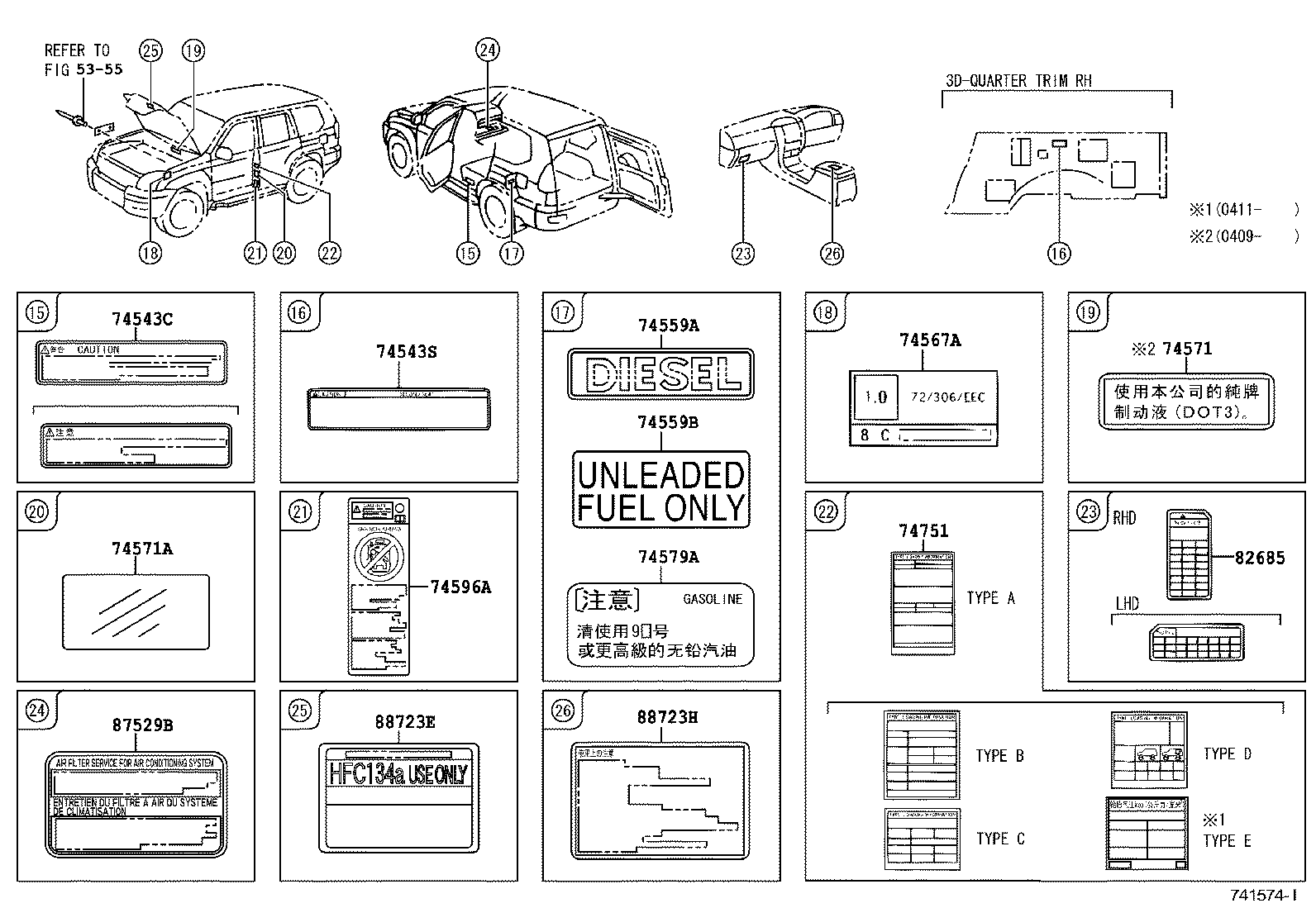 23923-30040 LABEL, FUEL SEDIMENTER NOTICE product image