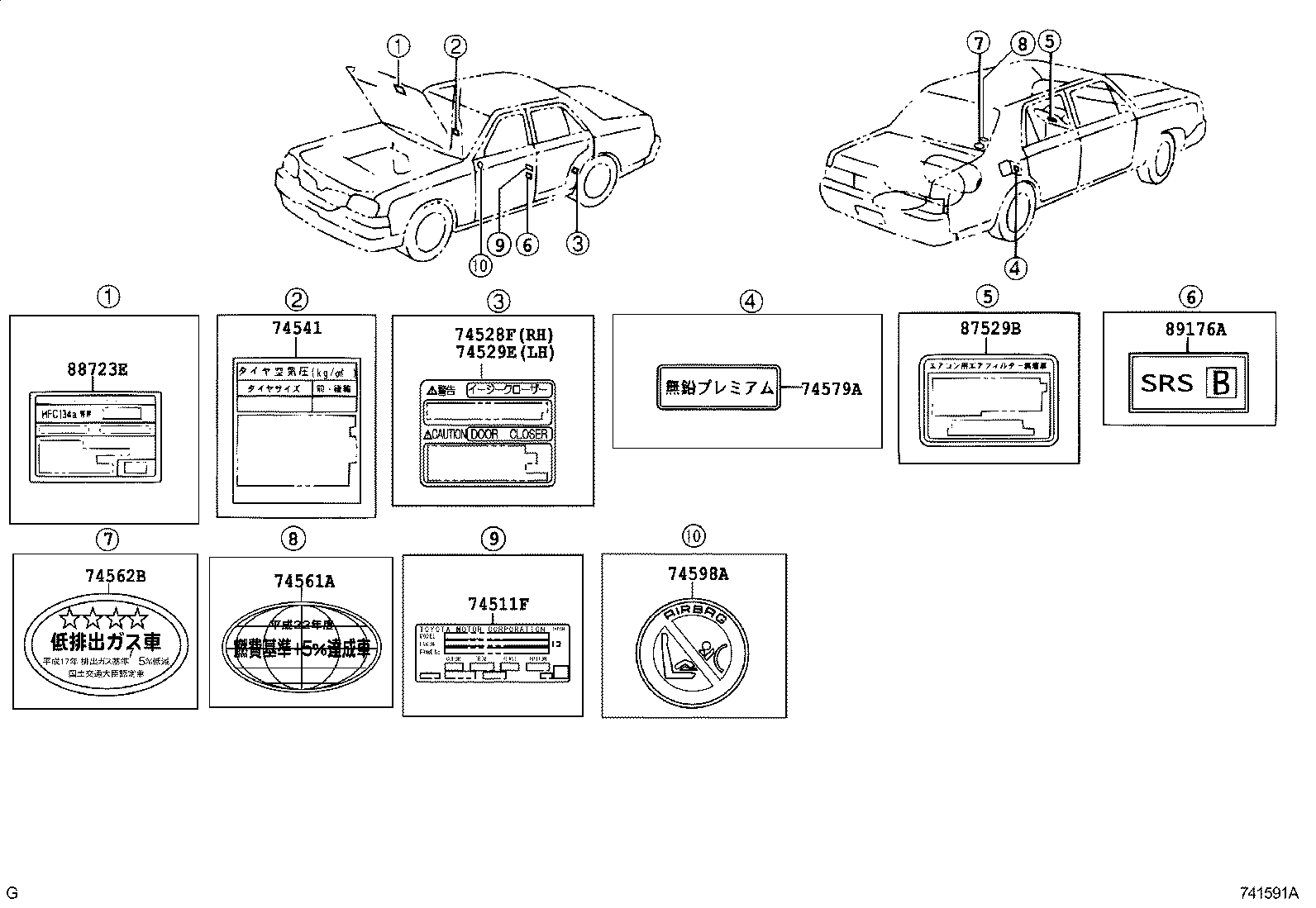 42661-40180 PLATE, TIRE PRESSURE CAUTION product image