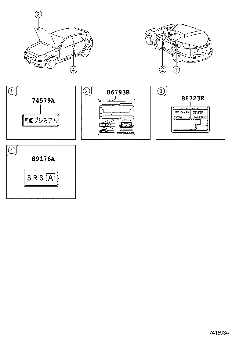 11296-74261 LABEL, ENGINE SERVICE INFORMATION product image