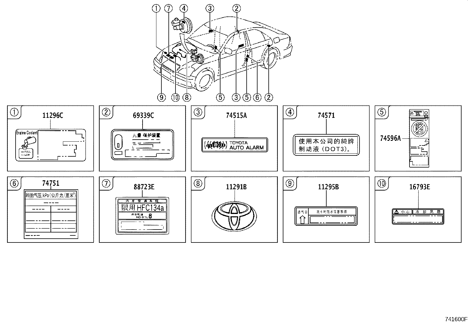 11295-0P010 Toyota Reference Part product image