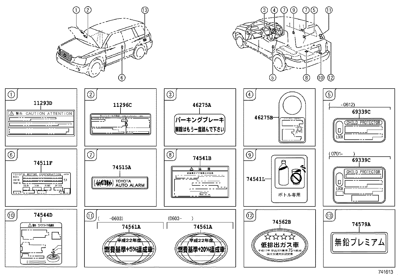 42661-48290 LABEL, TIRE PRESSURE INFORMATION product image