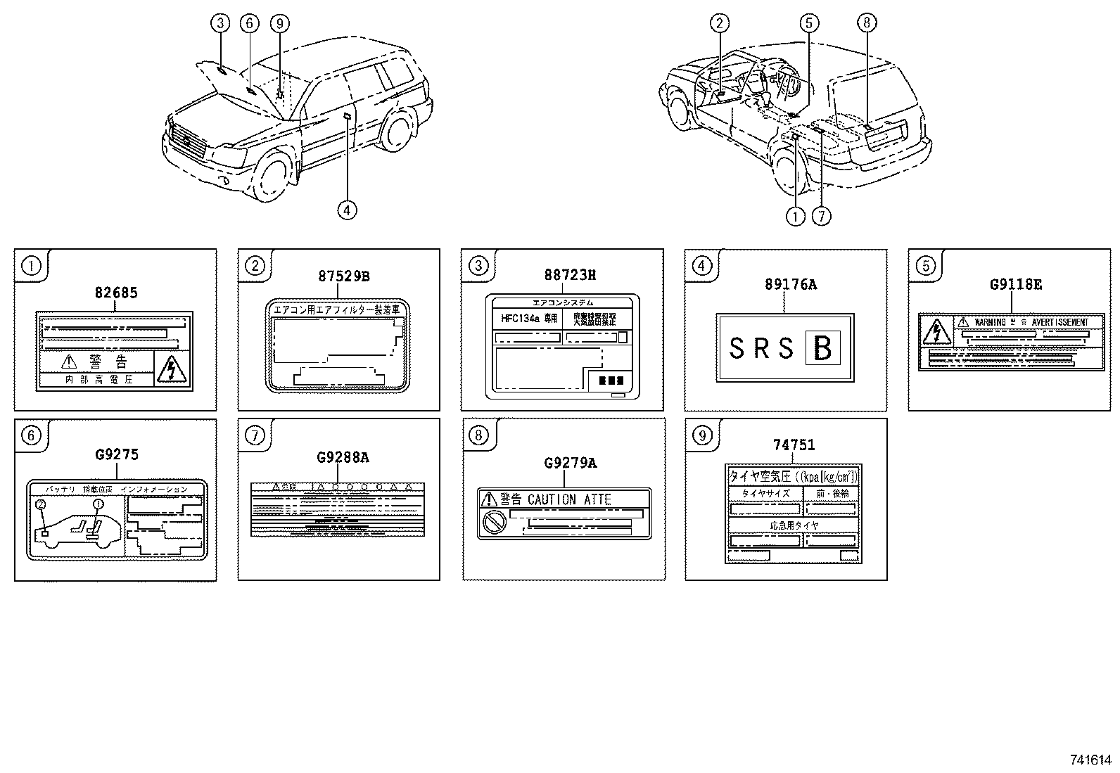 42661-48290 LABEL, TIRE PRESSURE INFORMATION product image