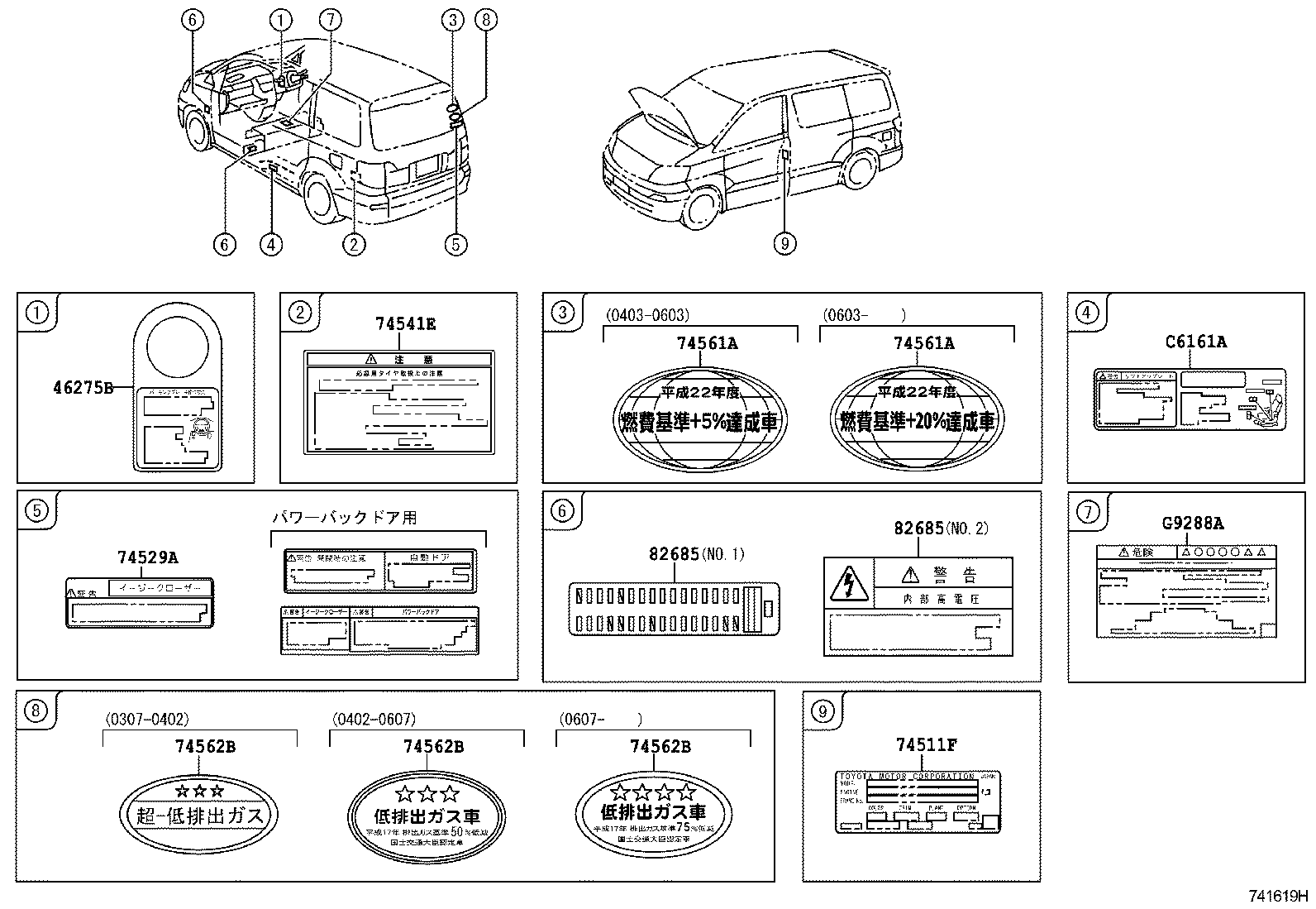 42661-58030 LABEL, TIRE PRESSURE INFORMATION product image