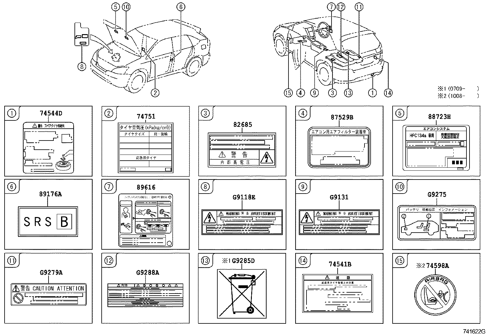 11296-20090 LABEL, ENGINE SERVICE INFORMATION product image