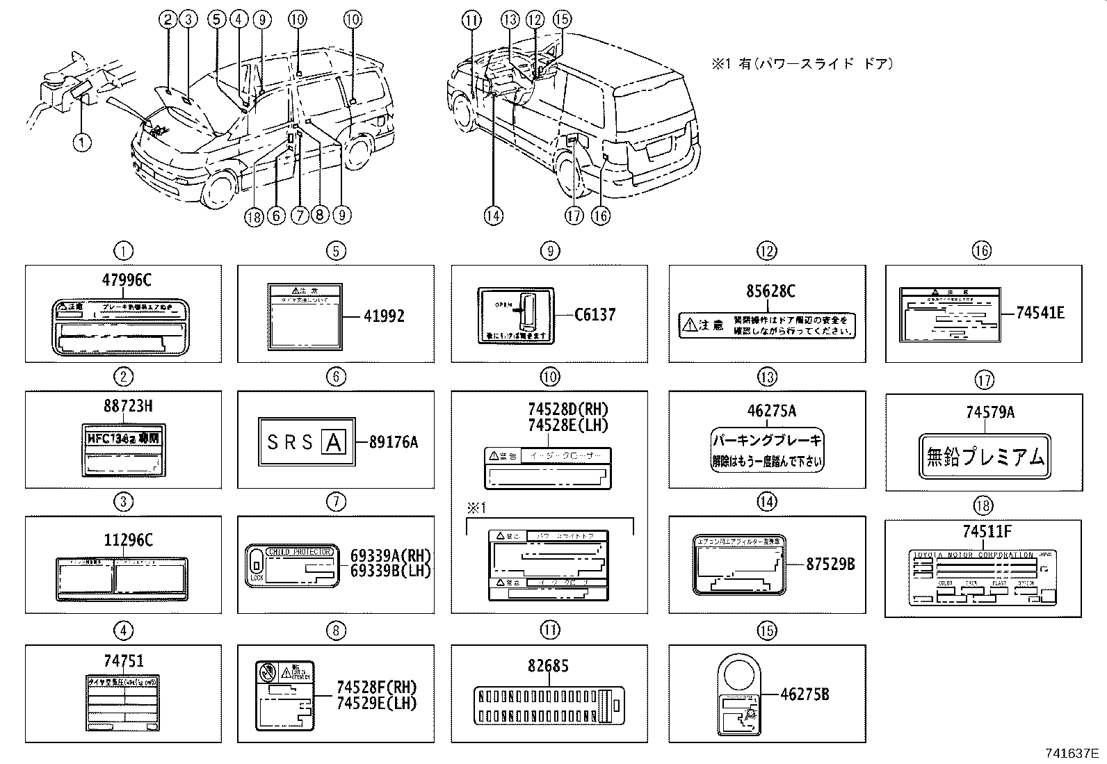 11296-20080 LABEL, ENGINE SERVICE INFORMATION product image