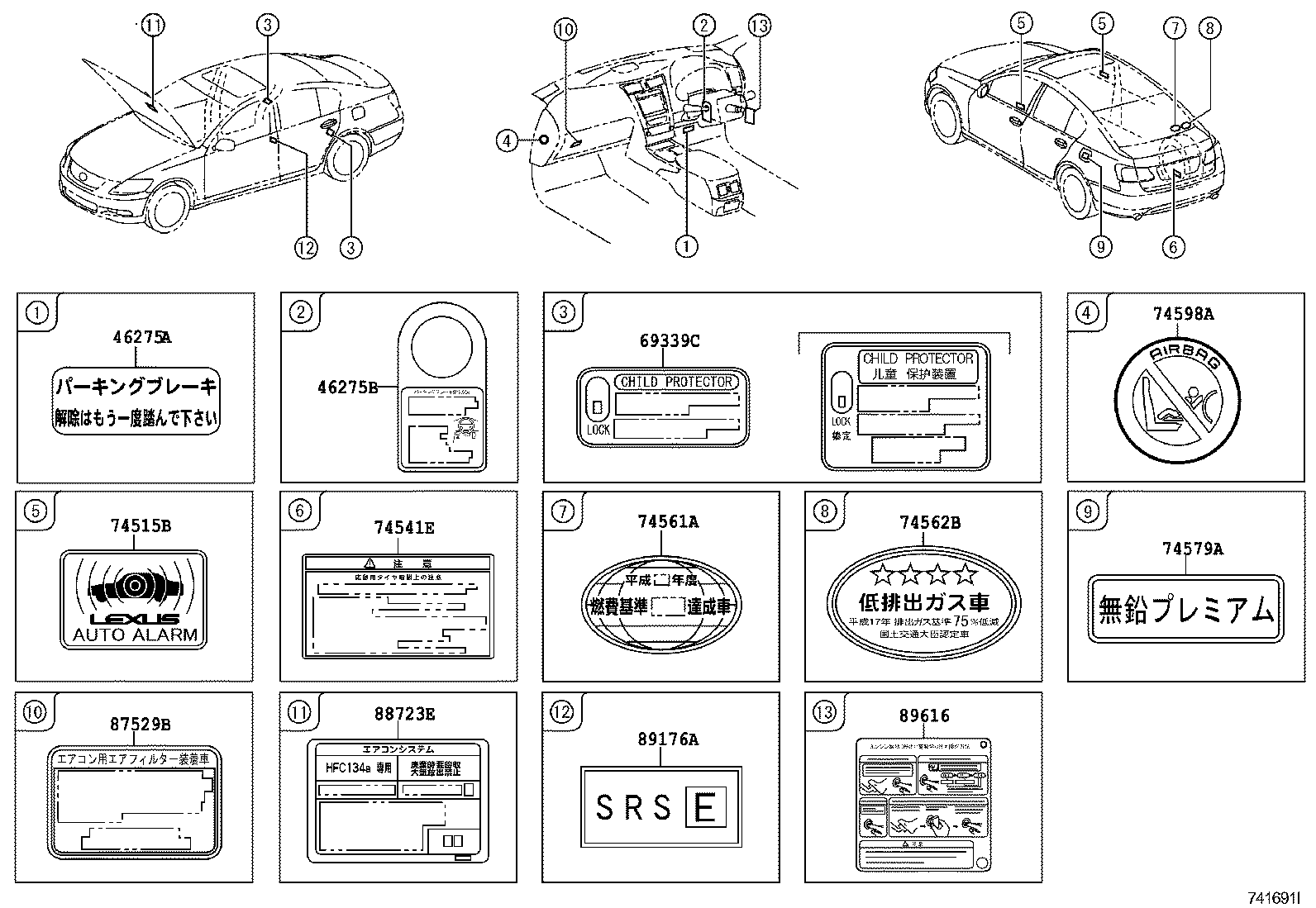 11296-31050 LABEL, ENGINE SERVICE INFORMATION product image