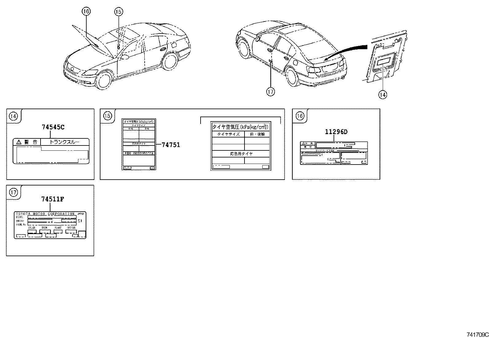 11296-31050 LABEL, ENGINE SERVICE INFORMATION product image