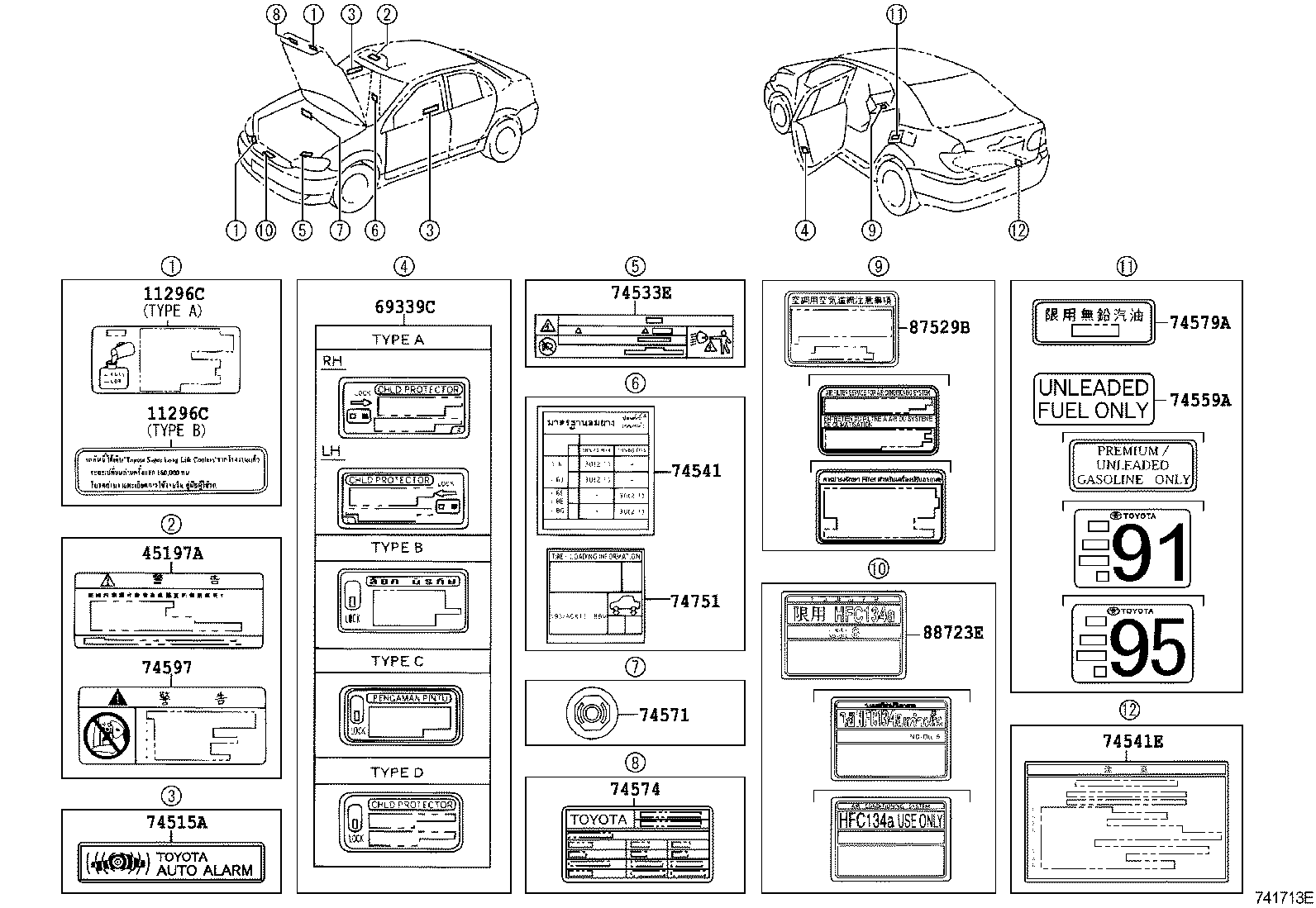 11296-0D010 LABEL, ENGINE SERVICE INFORMATION product image