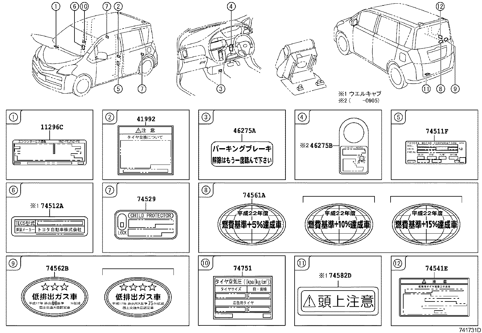 74512-52020 PLATE, IDENTIFICATION NUMBER product image