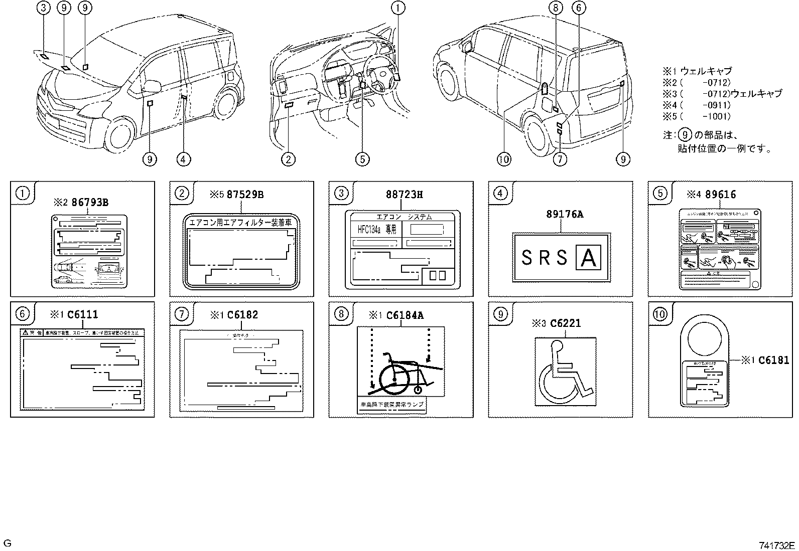 74512-52020 PLATE, IDENTIFICATION NUMBER product image