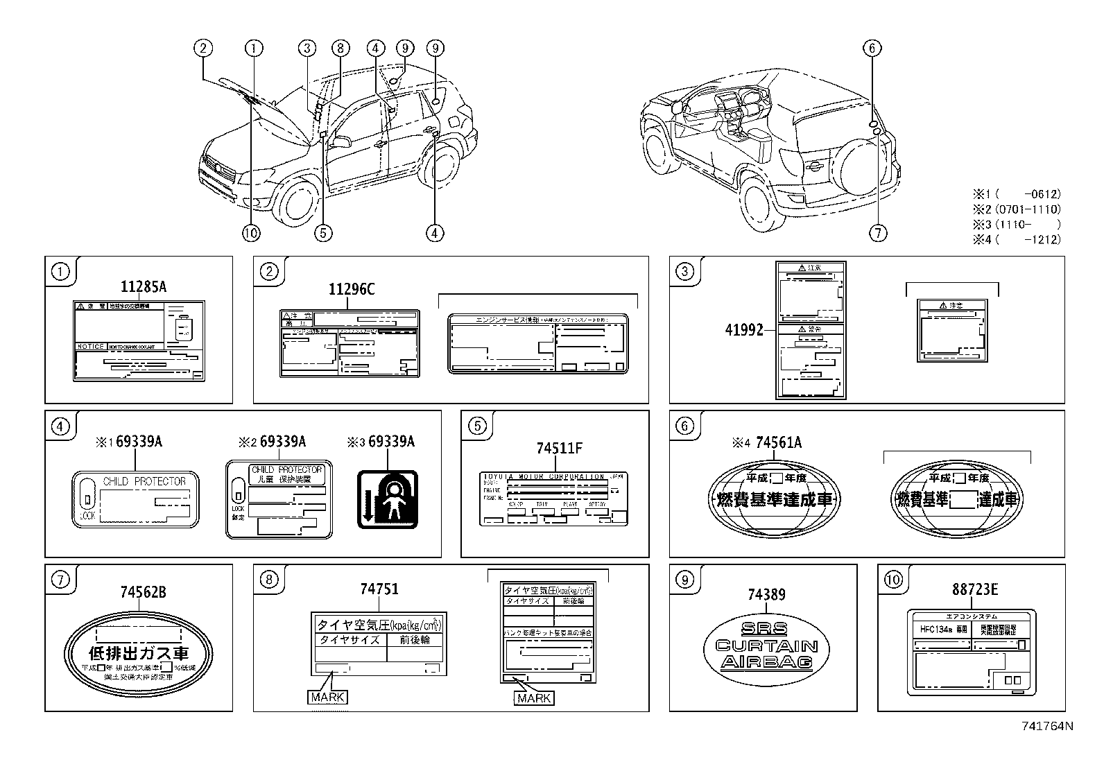 42661-42450 LABEL, TIRE PRESSURE INFORMATION product image