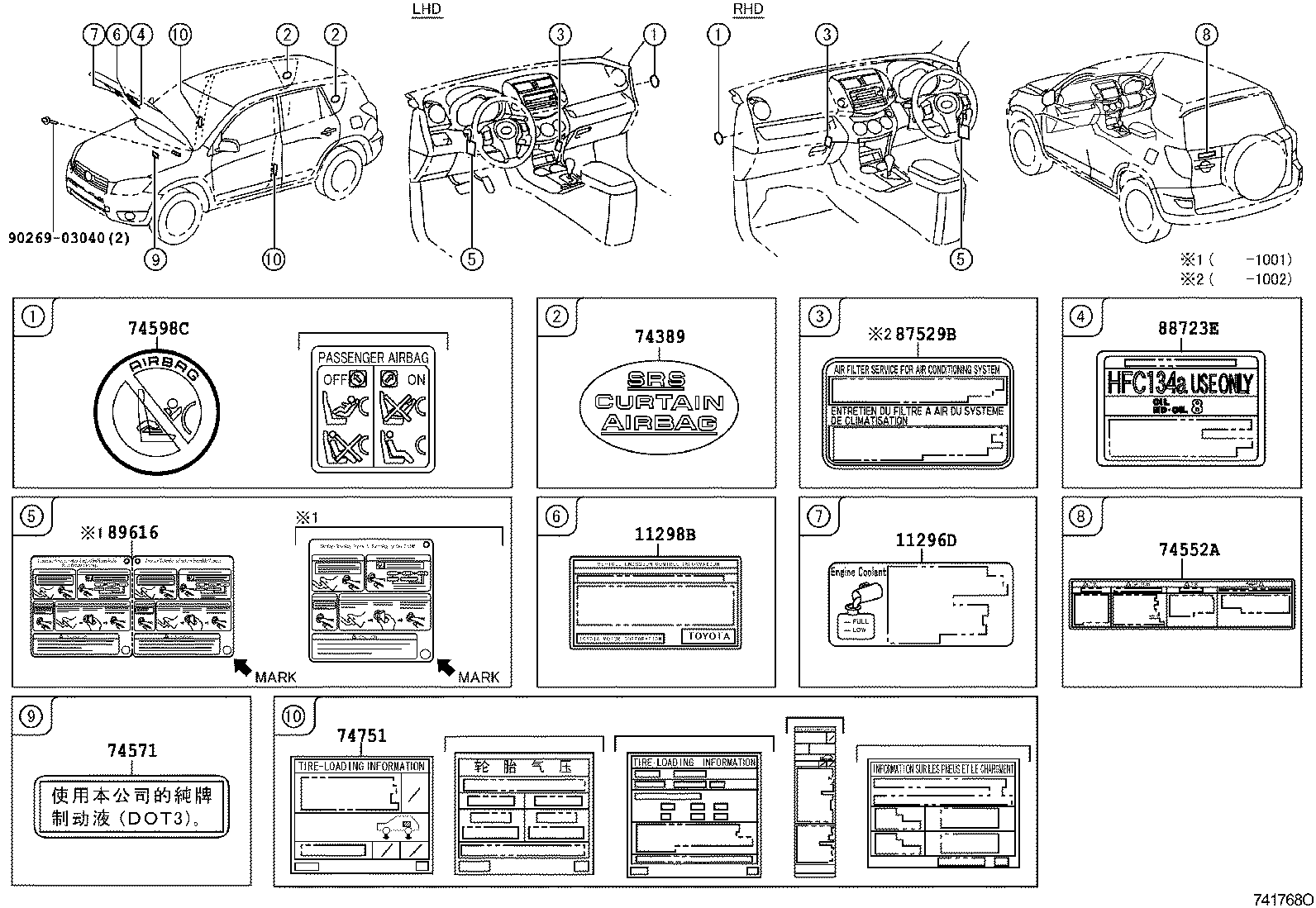 11298-28480 LABEL, EMISSION CONTROL INFORMATION product image