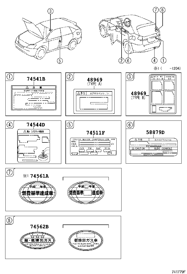 11296-31041 LABEL, ENGINE SERVICE INFORMATION product image