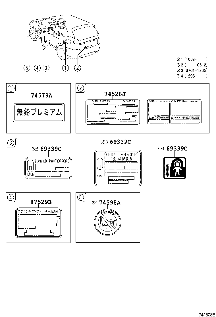 11296-31041 LABEL, ENGINE SERVICE INFORMATION product image