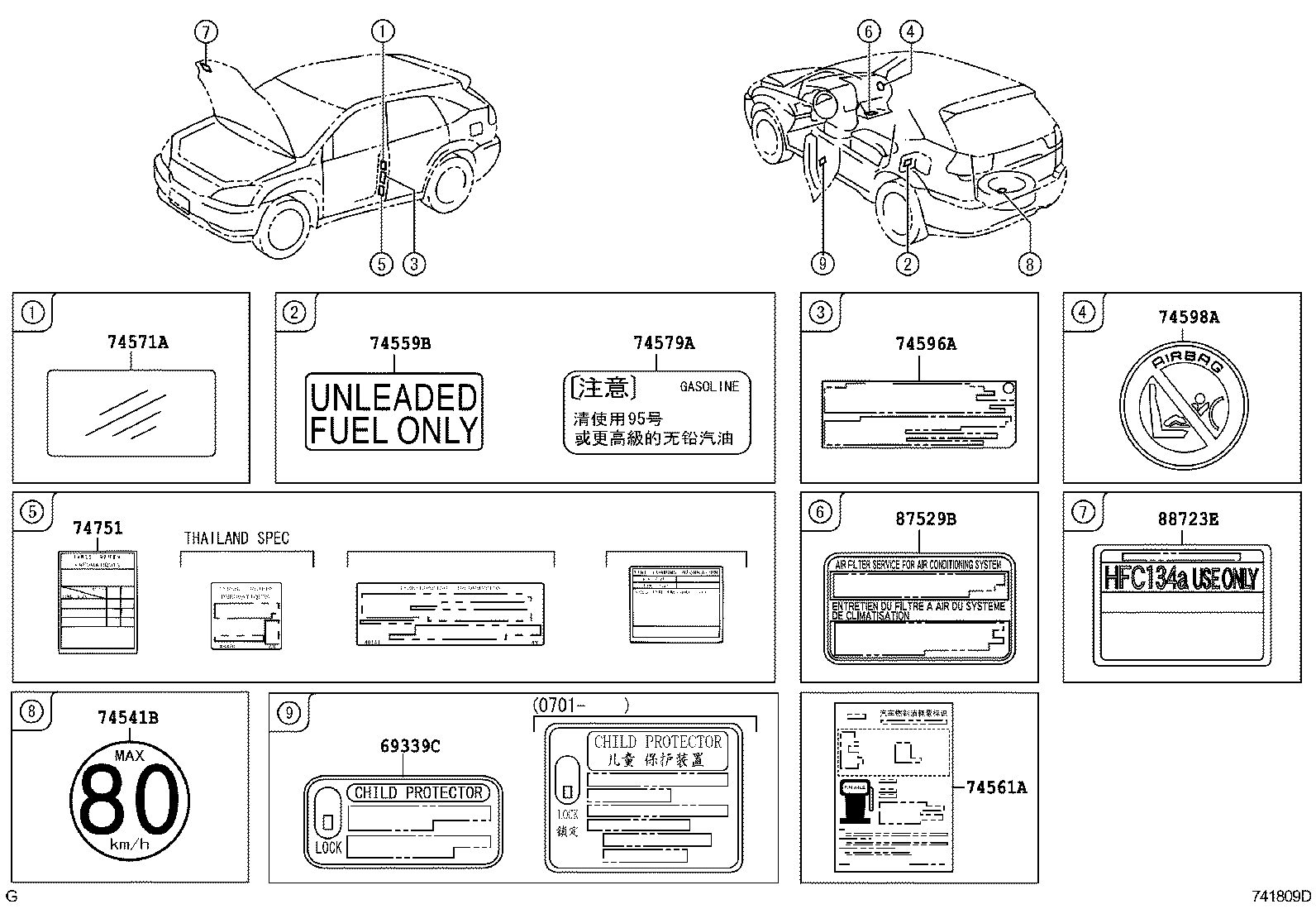 11298-31270 LABEL, EMISSION CONTROL INFORMATION product image