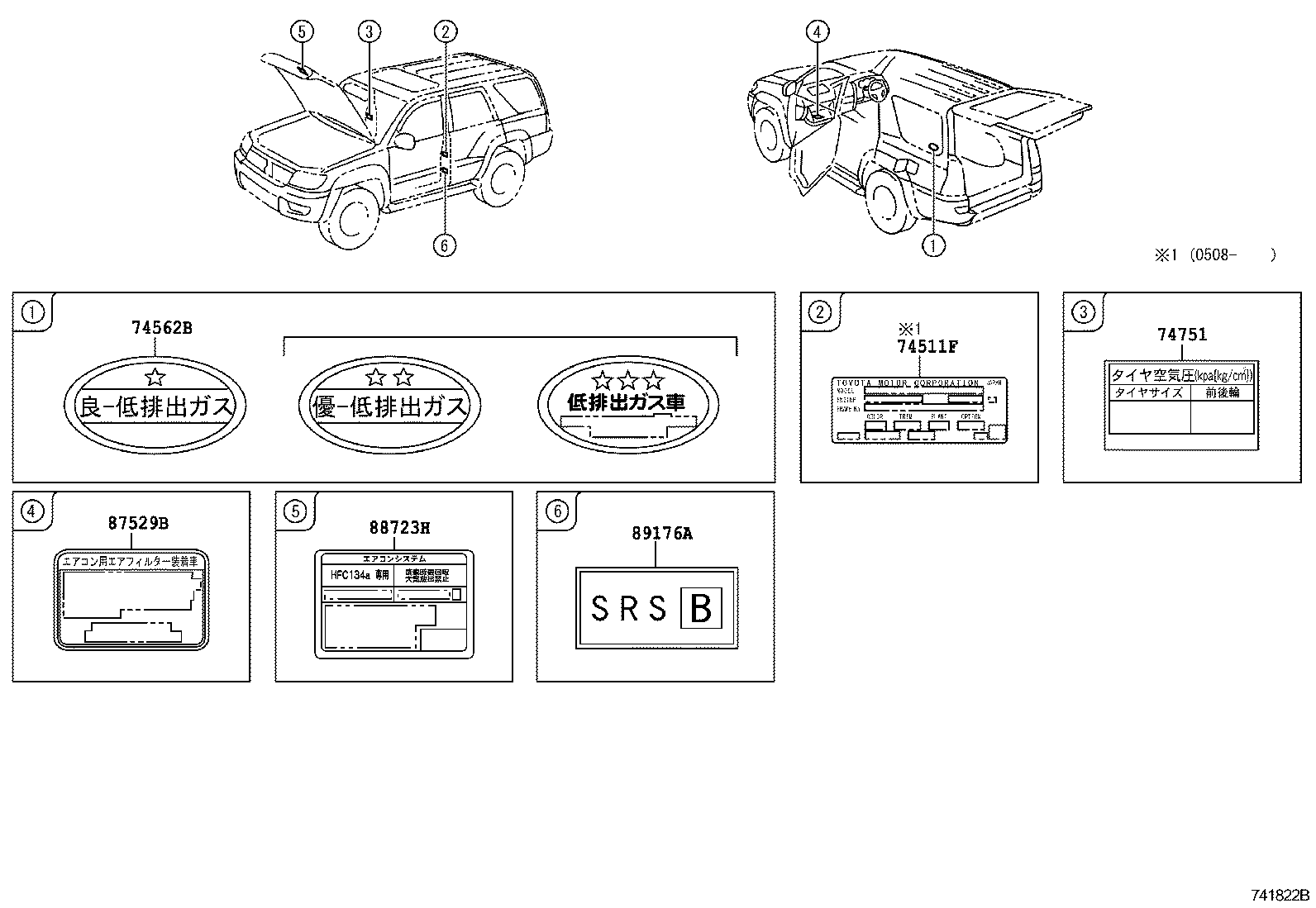 11296-75140 LABEL, ENGINE SERVICE INFORMATION product image