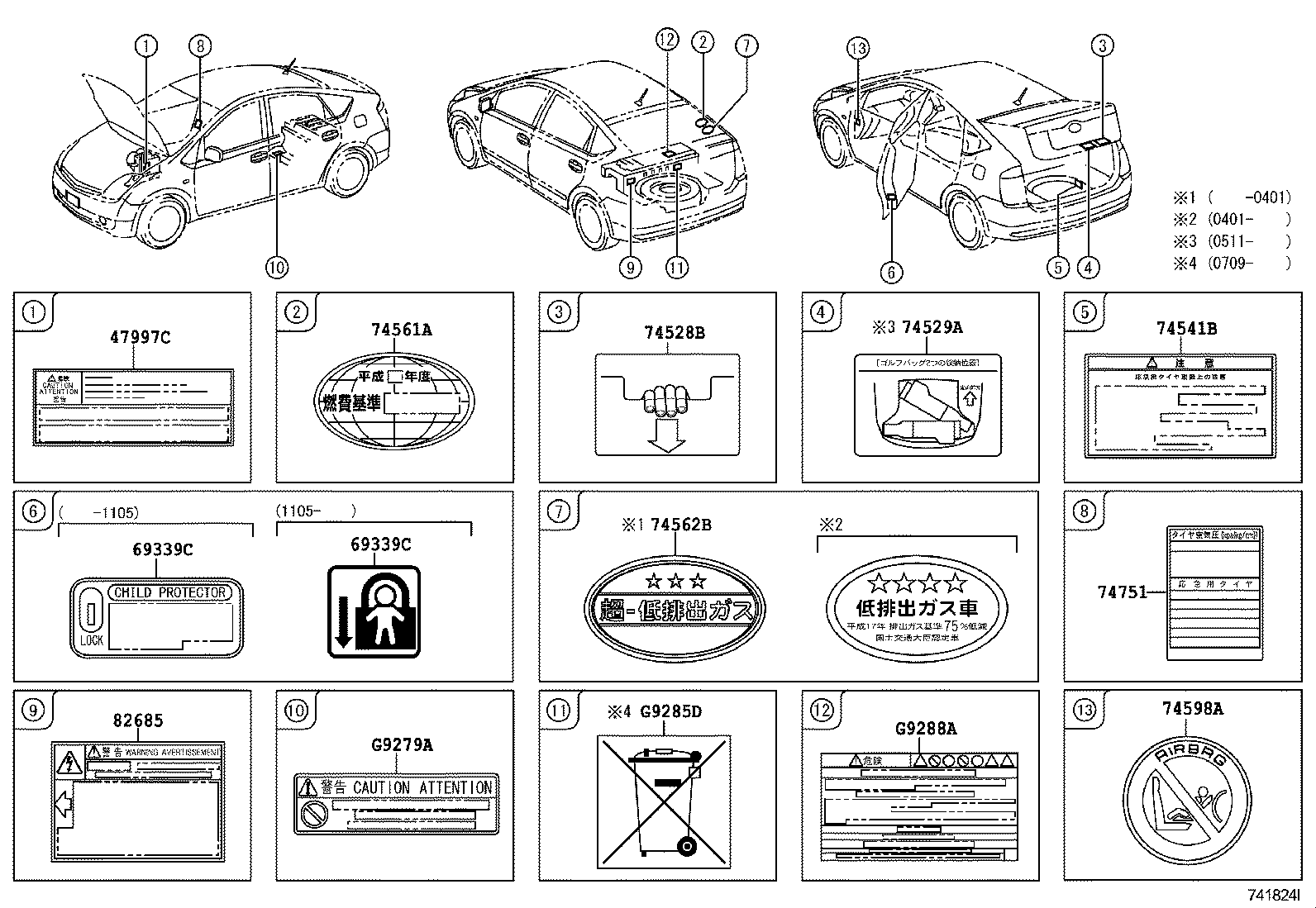 74529-47010 PLATE, BACK DOOR CAUTION product image