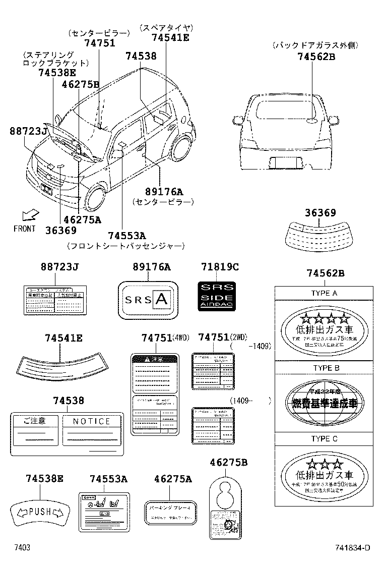 11293-B1070 LABEL, TUNE-UP SPECIFICATION INFORMATION product image