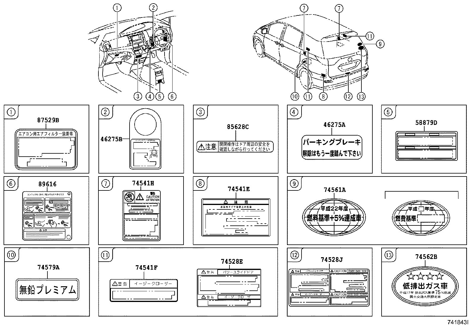 11296-28150 LABEL, ENGINE SERVICE INFORMATION product image