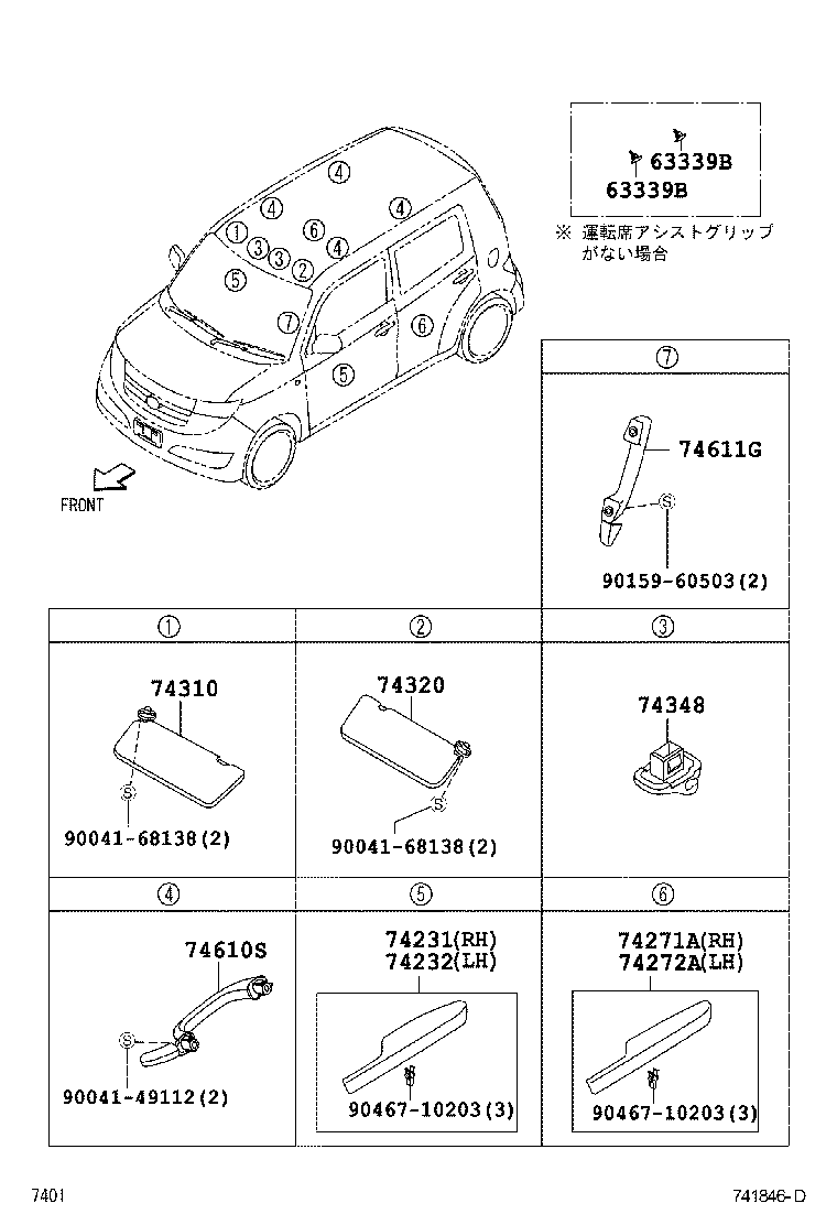 74348-97401-B1 HOLDER, VISOR product image