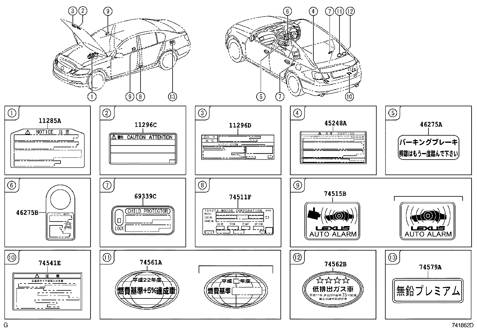 11296-31070 LABEL, ENGINE SERVICE INFORMATION product image