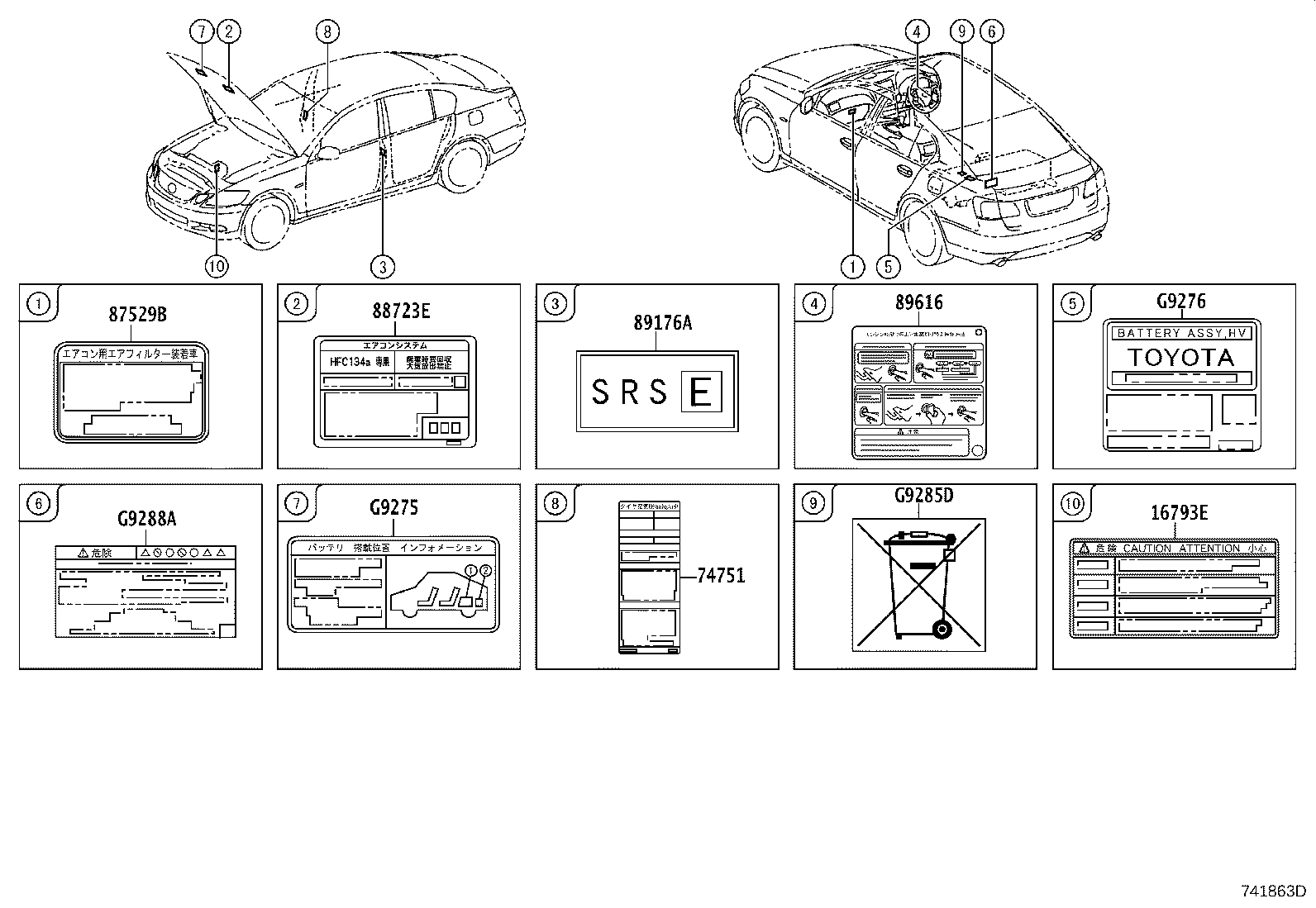 11296-31070 LABEL, ENGINE SERVICE INFORMATION product image