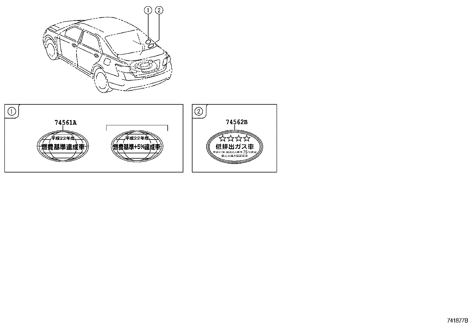 11296-28100 LABEL, ENGINE SERVICE INFORMATION product image