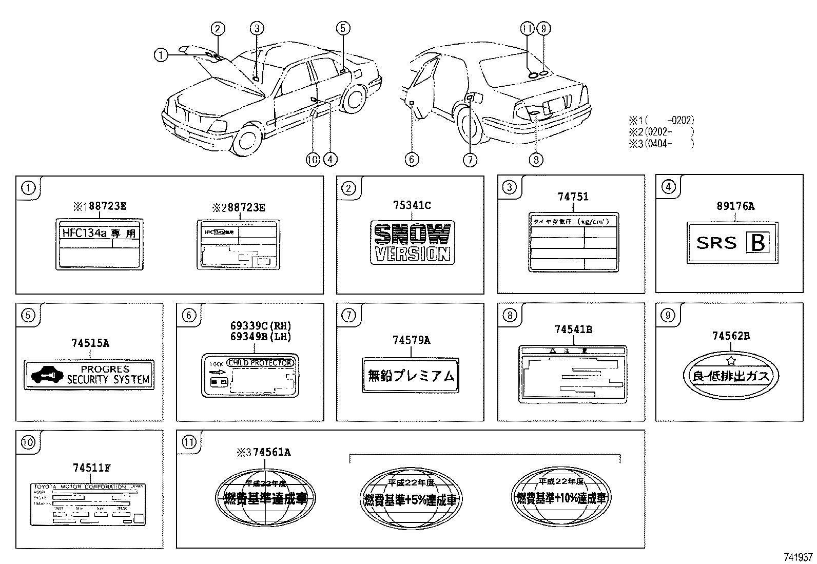74515-51010 PLATE, THEFT WARNING product image