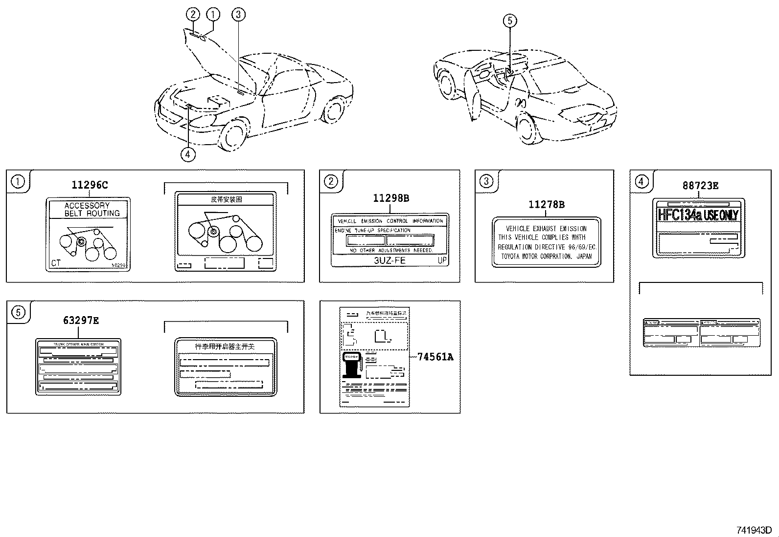 11296-50360 LABEL, ENGINE SERVICE INFORMATION product image