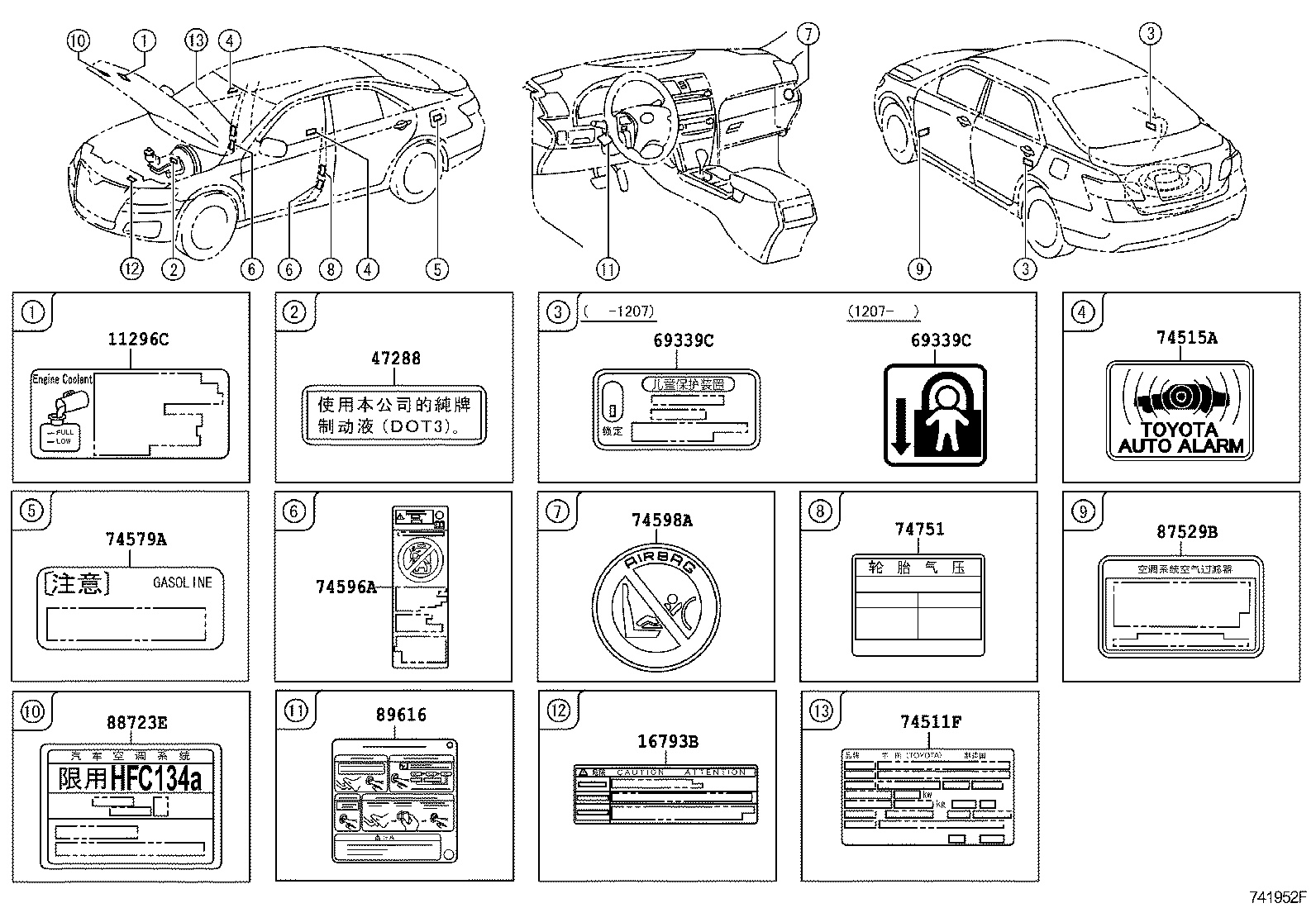 11293-28130 LABEL, ENGINE CAUTION product image