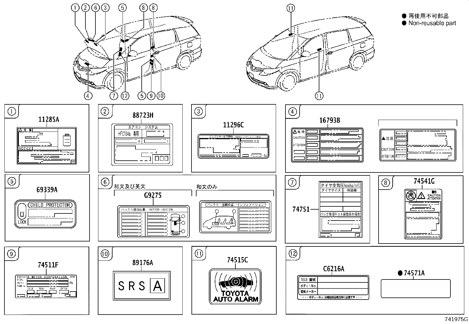11296-28132 LABEL, ENGINE SERVICE INFORMATION product image