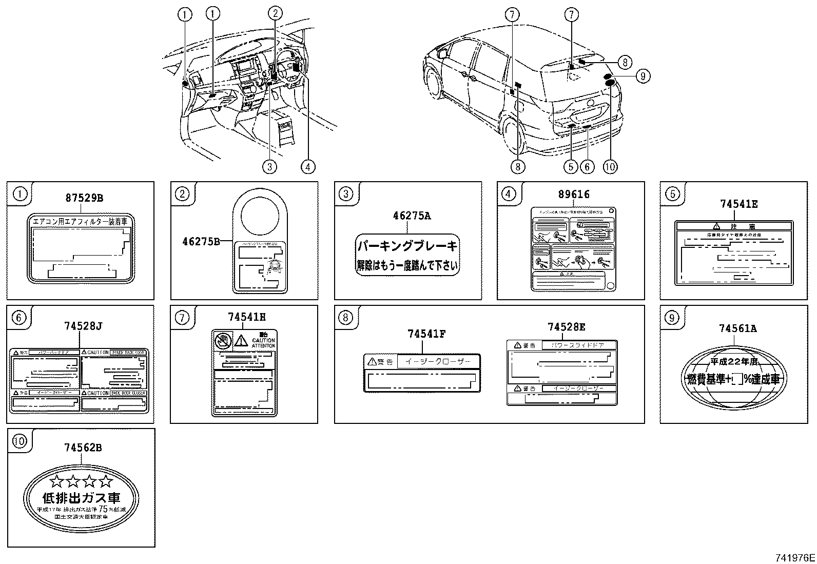 11296-28132 LABEL, ENGINE SERVICE INFORMATION product image