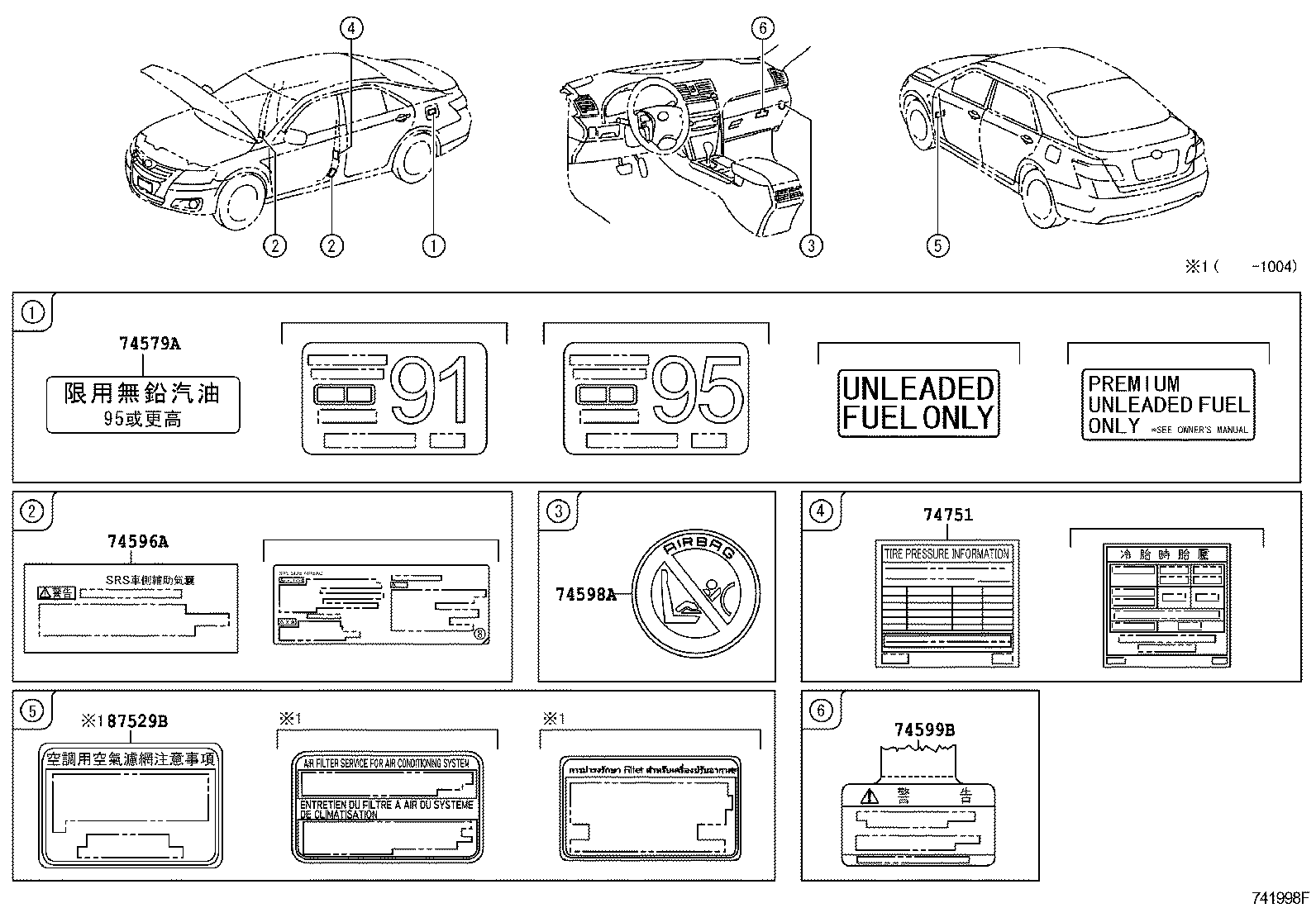 11298-0P060 LABEL, EMISSION CONTROL INFORMATION product image