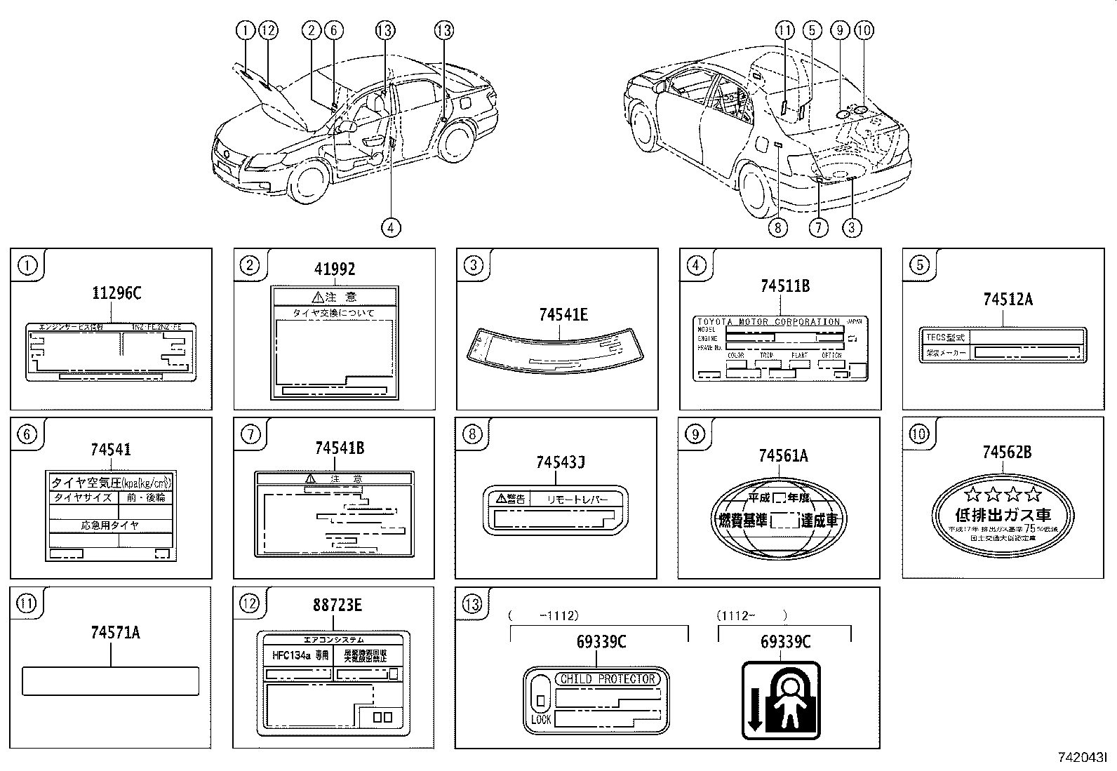 11296-37010 LABEL, ENGINE SERVICE INFORMATION product image