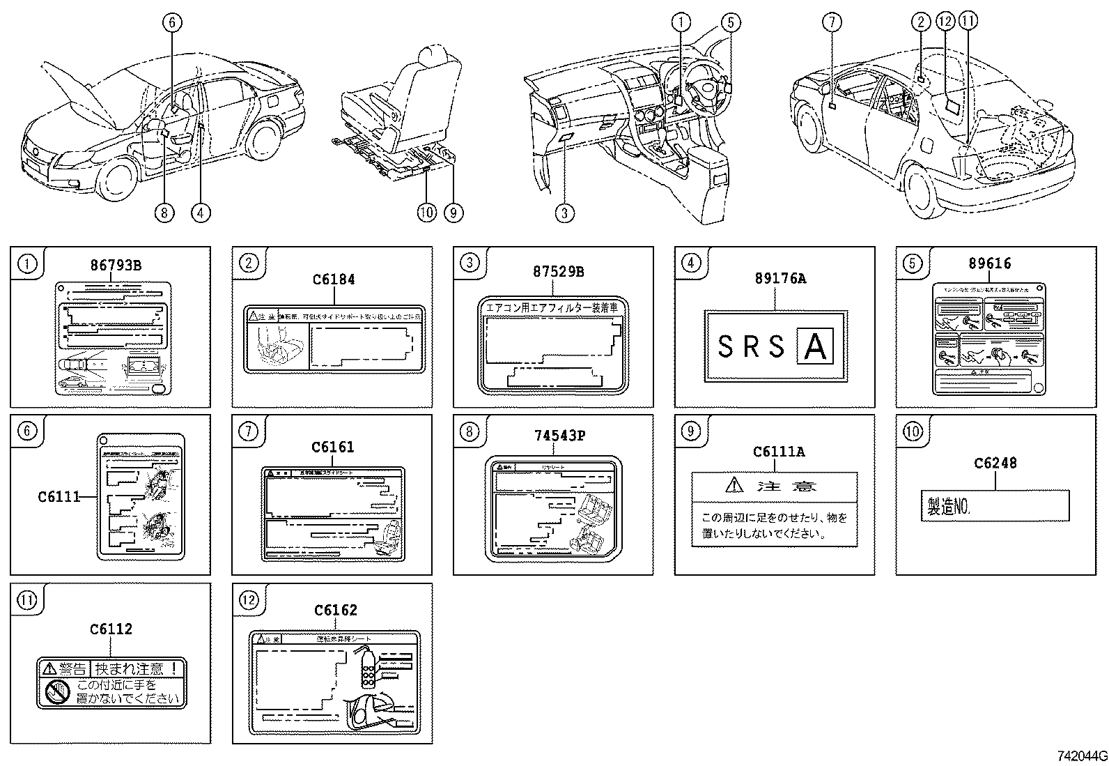 11296-37010 LABEL, ENGINE SERVICE INFORMATION product image