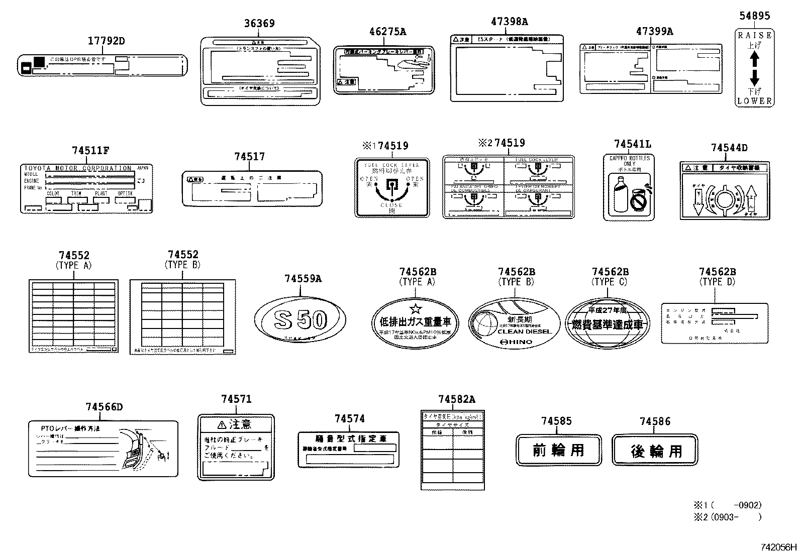 74577-37010 PLATE, NOISE IDENTIFICATION product image