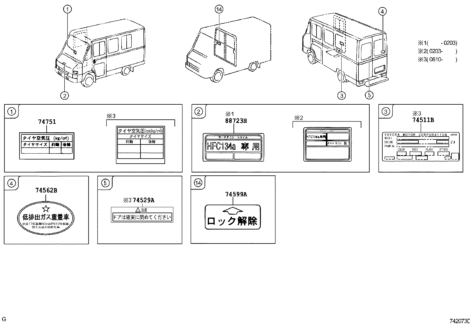 74577-37270 PLATE, NOISE IDENTIFICATION product image