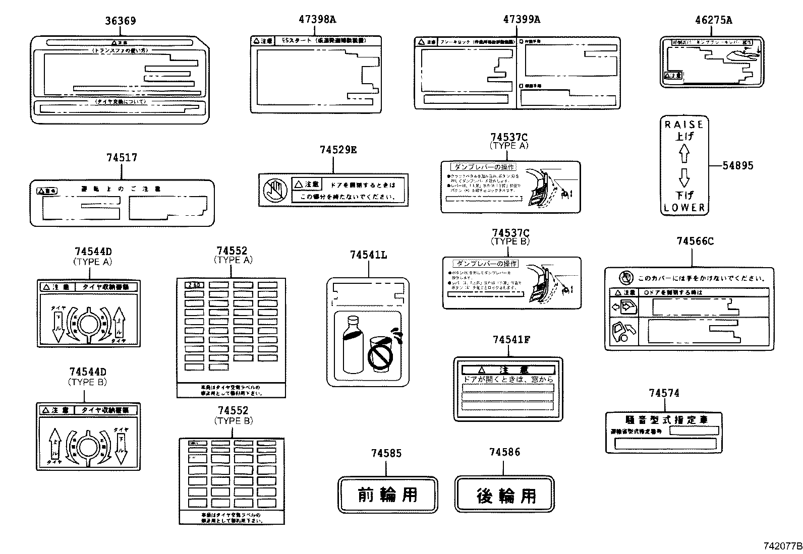 11208-78050 LABEL, EMISSION CONTROL DEVICE INFORMATION product image