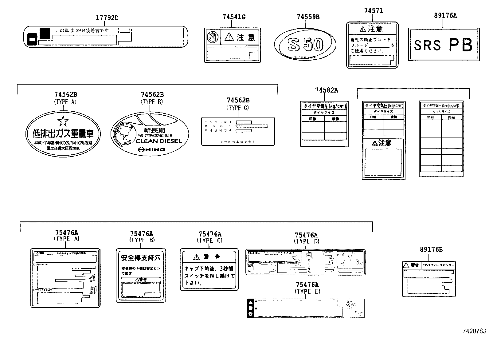 11208-78050 LABEL, EMISSION CONTROL DEVICE INFORMATION product image