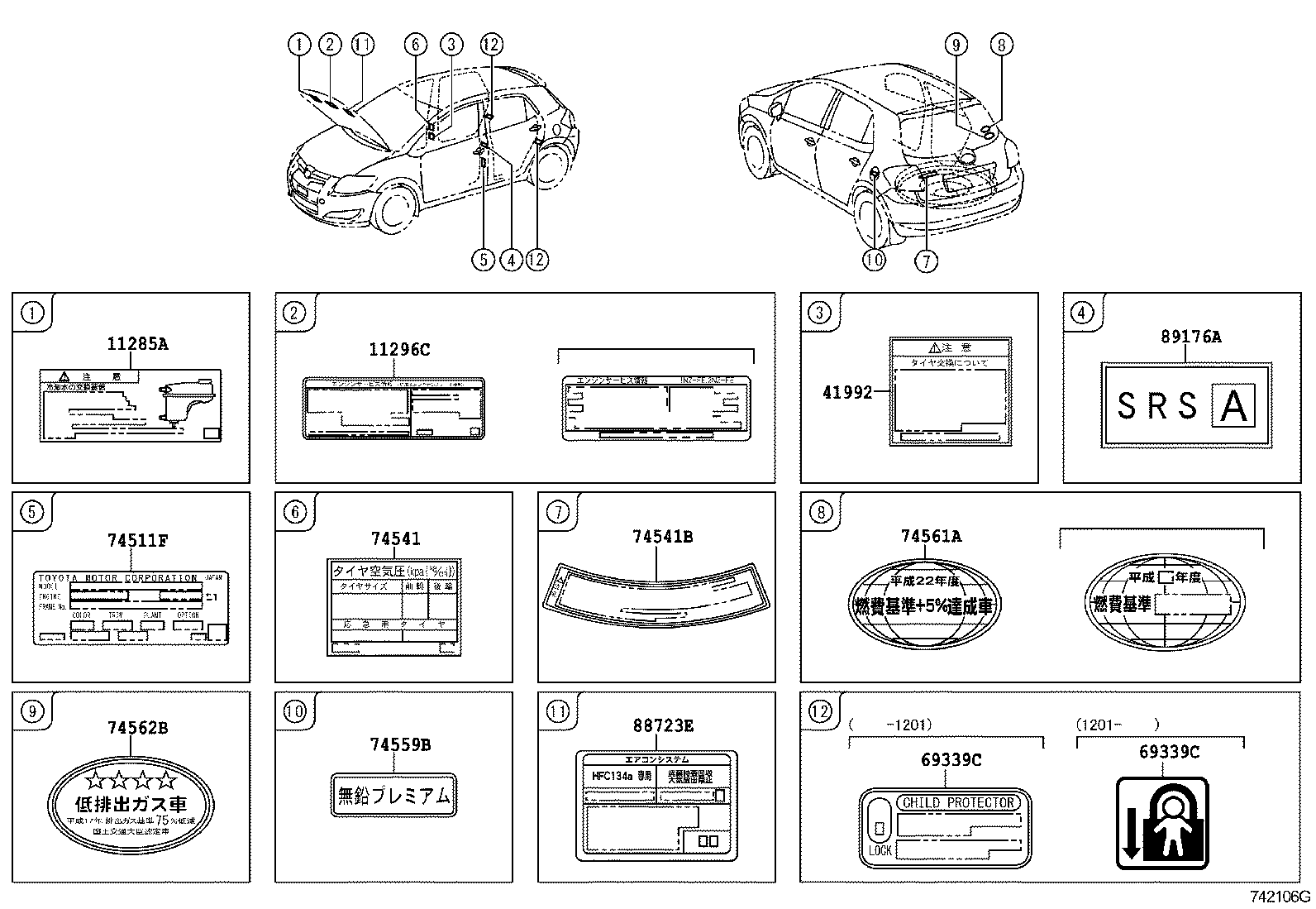 42661-12F41 PLATE, TIRE PRESSURE CAUTION product image