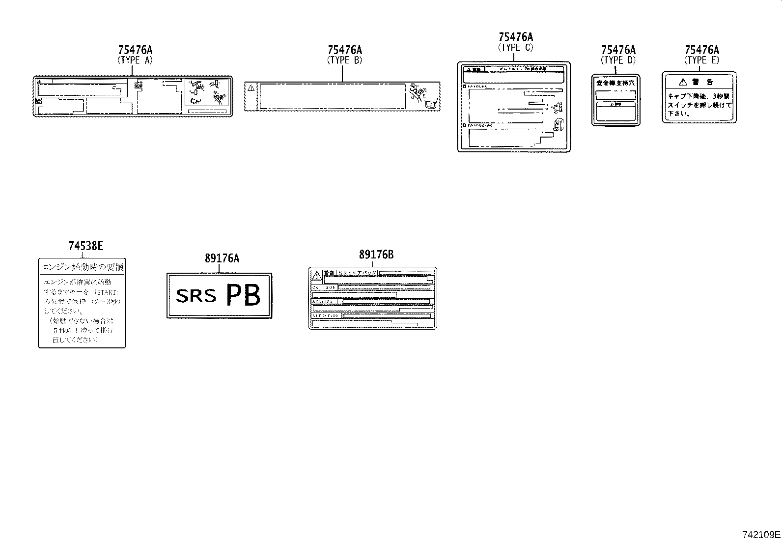 74577-37010 PLATE, NOISE IDENTIFICATION product image