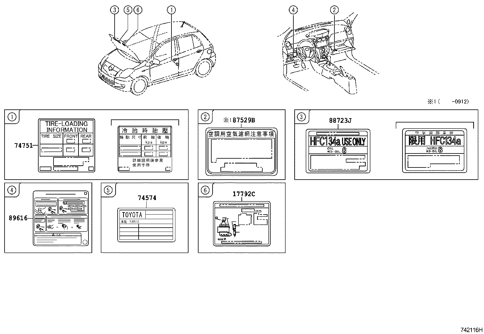 11296-0D020 LABEL, ENGINE SERVICE INFORMATION product image