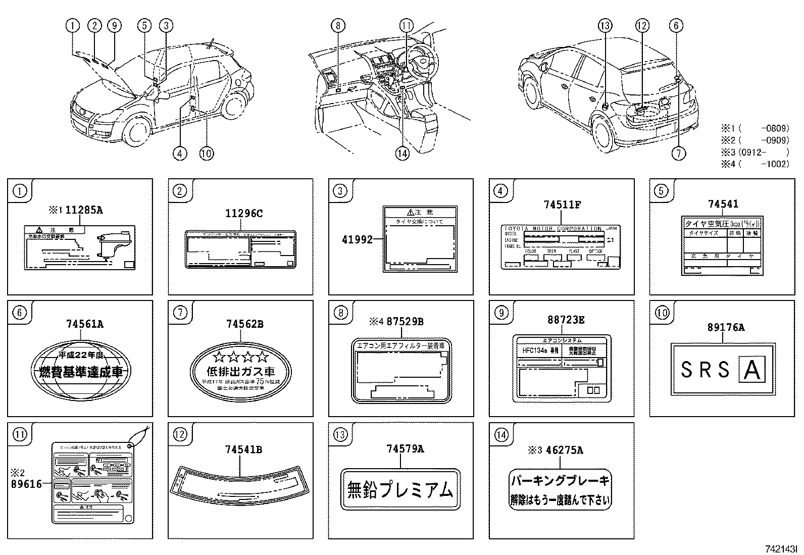 11296-28110 LABEL, ENGINE SERVICE INFORMATION product image