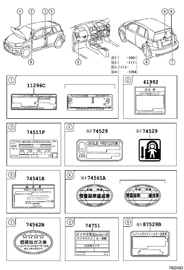 11296-37050 LABEL, ENGINE SERVICE INFORMATION product image