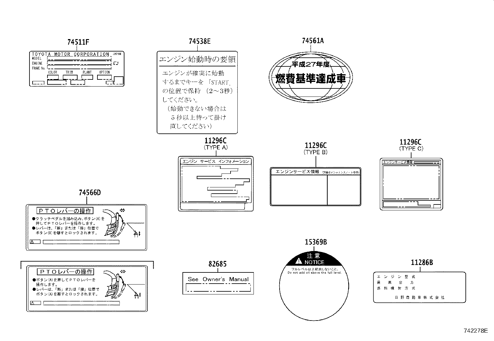 11208-78050 LABEL, EMISSION CONTROL DEVICE INFORMATION product image